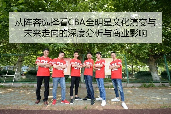 cong-zhen-rong-xuan-ze-kan-quan-ming-xing-wen-hua-yan-bian-yu-wei-lai-zou-xiang-de-shen-du-fen-xi-yu-shang-ye-ying-xiang-2-657.jpg